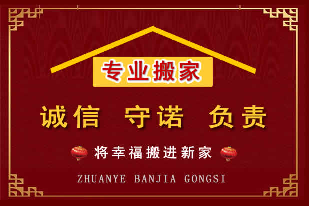 钦州搬家电话