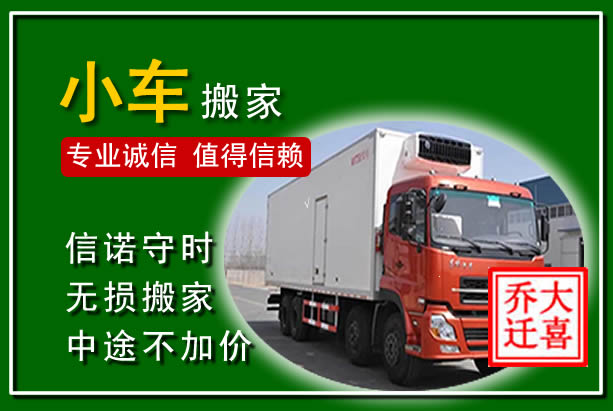 钦州物品搬运