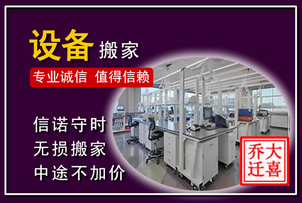 钦州仪器设备搬运